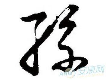 孙起名字大全2018（孙起这个名字怎么样）
