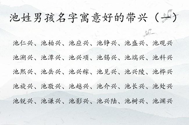 兴字起名男孩名字大全（兴字起名男孩名字大全三个字）