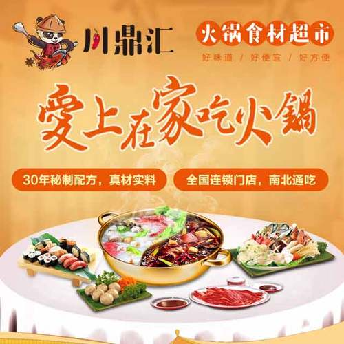 火锅食材公司起名字大全（火锅食材店起名）