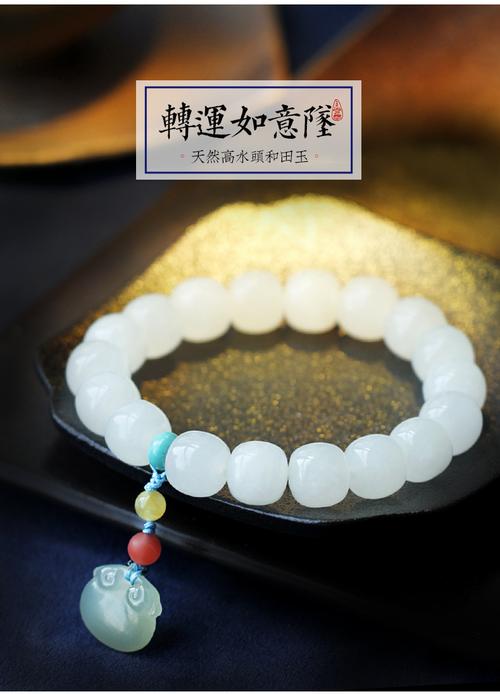 带玉石手链店铺起名大全（玉石手链寓意）