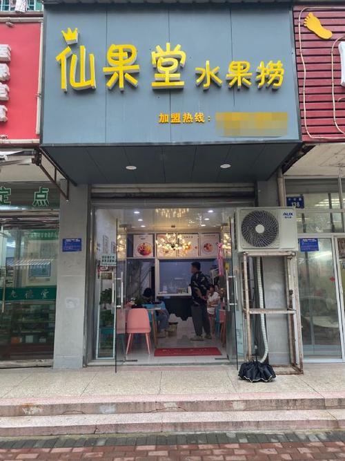 水果捞店铺起名字大全集（水果捞店铺起名字大全集四个字）
