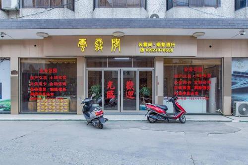 茶叶酒水店铺起名字大全（茶叶酒水店铺起名字大全集）