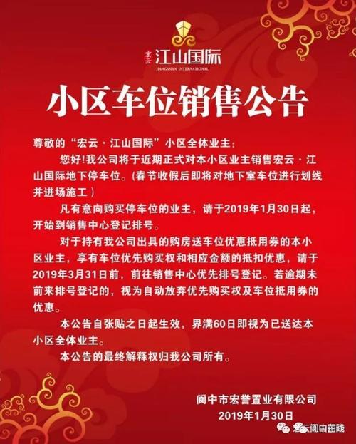 车位销售公司起名字（车位代理销售公司名称大全）
