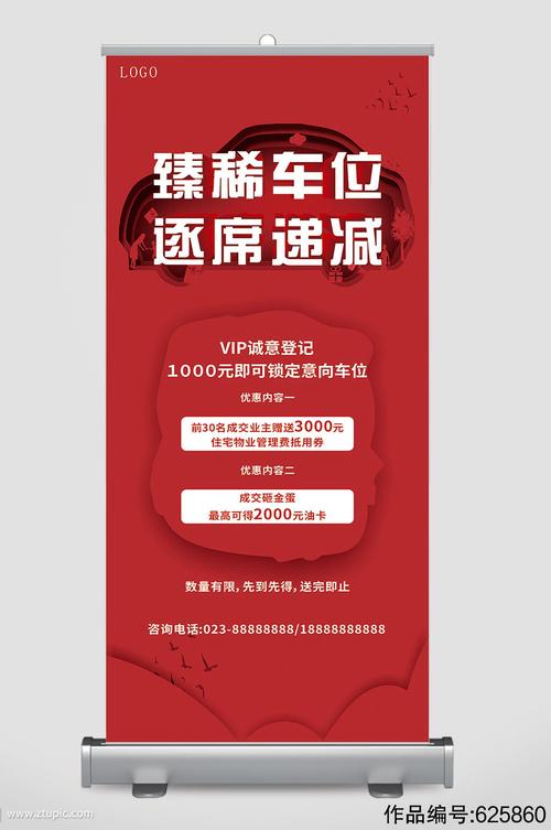 车位销售公司起名字（车位代理销售公司名称大全）
