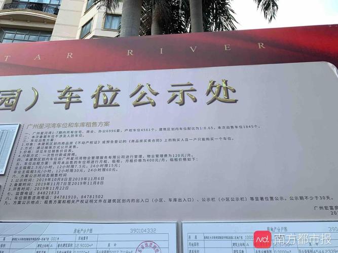 车位销售公司起名字（车位代理销售公司名称大全）