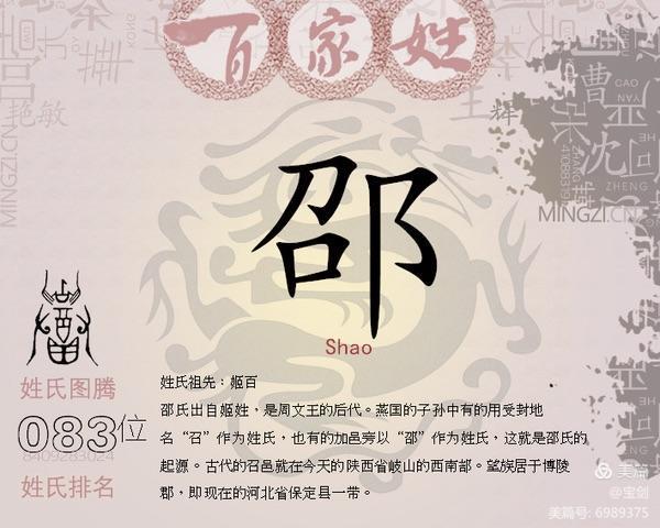邵姓宝宝起名字男孩（2021邵姓男孩寓意好的名字大全）