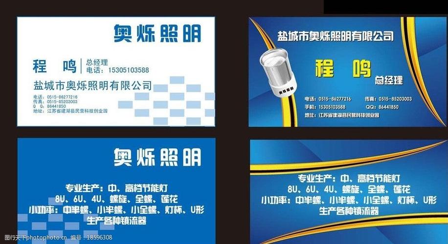 灯具照明注册公司起名字（灯具照明公司取名）