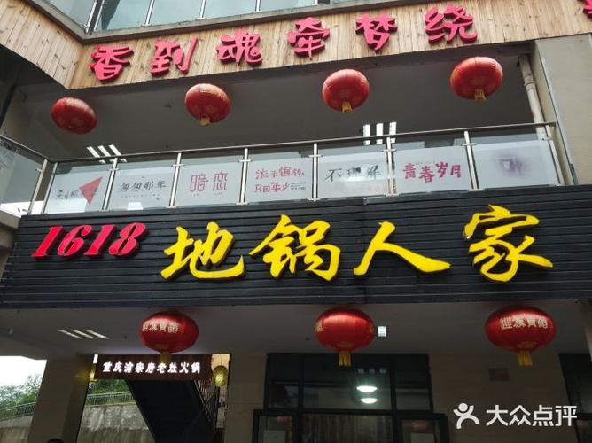 复古地锅店铺起名大全（好听有特色的地锅店名字大全）