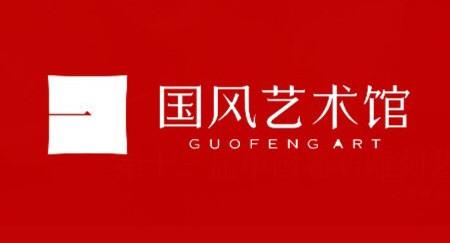 国风馆起名字大全（国风艺术馆项目介绍）