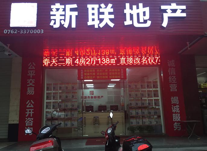 河源店铺起名大全最新（河源店铺起名大全最新名字）