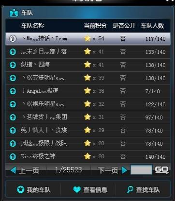 车队起名字大全（车队起名吉祥）