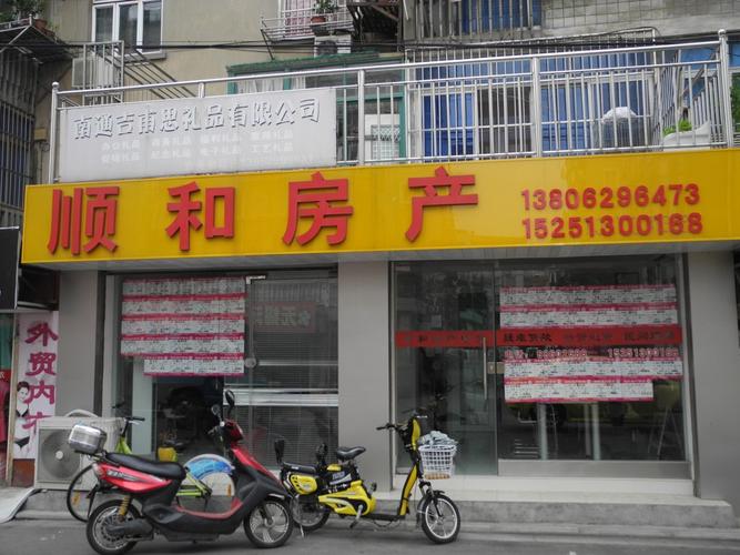 中介店铺起名字大全可爱（房产中介店名怎么取）
