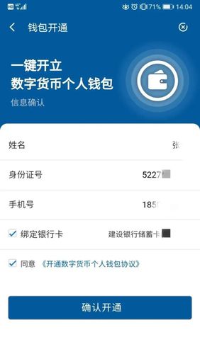 数字货币怎么开户公司起名字（数字货币公司注册）
