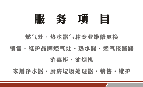 卖燃气灶公司起名字怎么取（卖燃气灶怎么介绍）