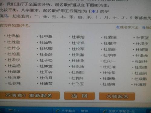 杜姓孩子起名（杜姓起名宝宝名字大全）