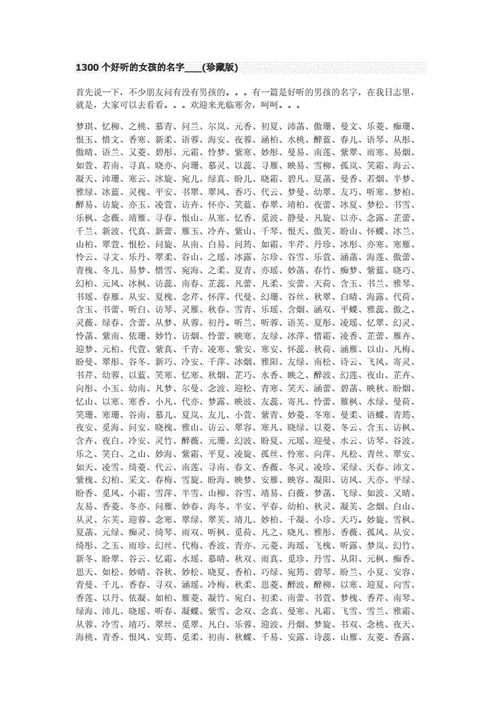 女儿三点水名字大全（女孩取三点水名字大全）