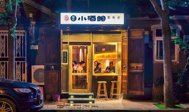 小酒馆店铺起名字大全（小酒馆名字大全有创意）