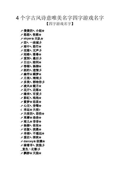 起名字女孩古风名字大全（起名字女孩古风名字大全四个字）