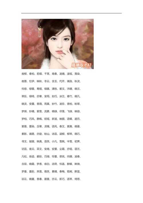 起名字女孩古风名字大全（起名字女孩古风名字大全四个字）