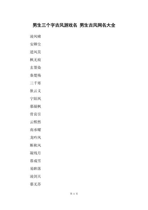 起名字女孩古风名字大全（起名字女孩古风名字大全四个字）