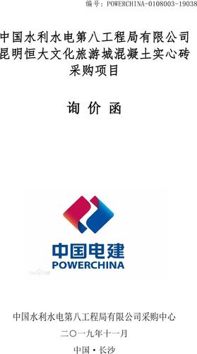 电建公司起名字大全（电建公司起名字大全最新）