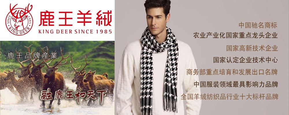 羊绒公司起名字（羊绒公司起名字大全免费）