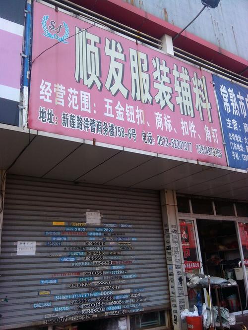 辅料店铺起名（辅材店名）