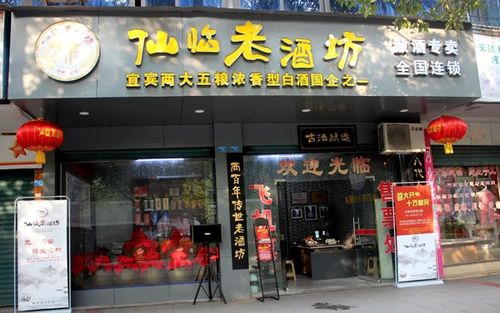 卖白酒店铺起名字大全集（卖白酒店铺起名字大全集图片）