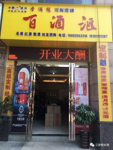 卖白酒店铺起名字大全集（卖白酒店铺起名字大全集图片）