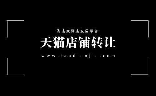 天猫家具店铺起名大全（天猫家具店铺起名大全及寓意）