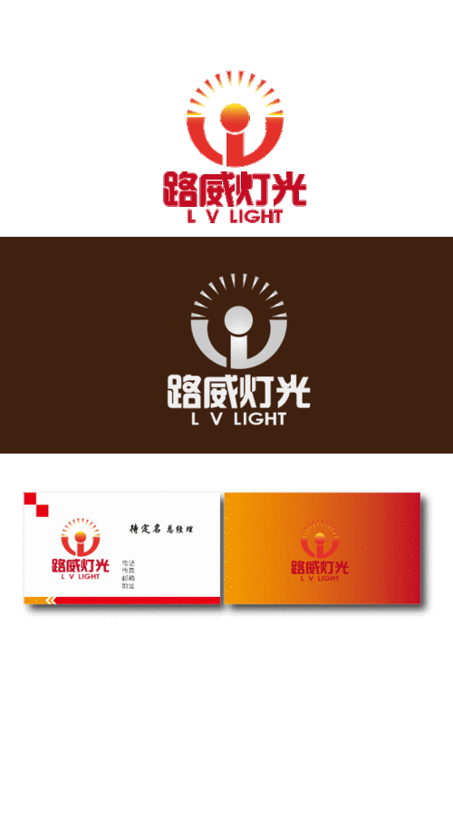 关于新灯光公司起名字（灯光公司logo）