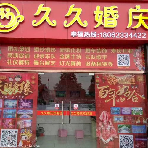 婚庆礼品公司起名字（婚庆礼品公司起名字大全）