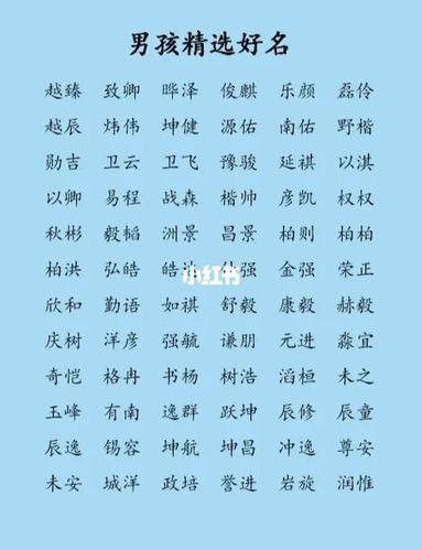 逸字起名男孩名字大全（逸字取名好不好寓意好的男孩名字有哪些）