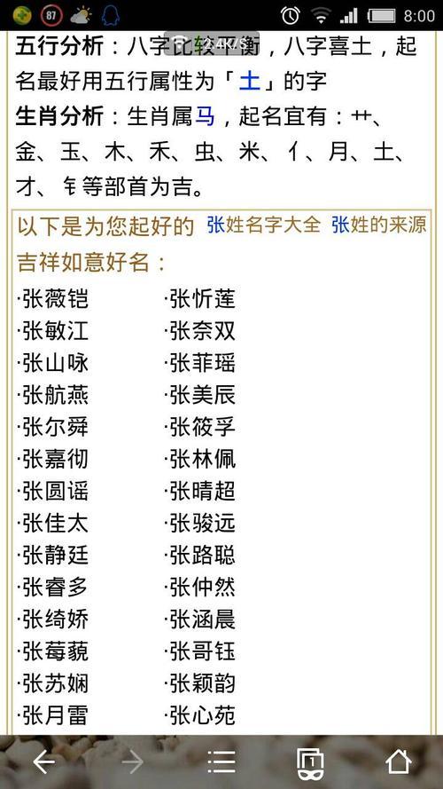 宝宝起名字姓张谐音好听（张谐音取名字）