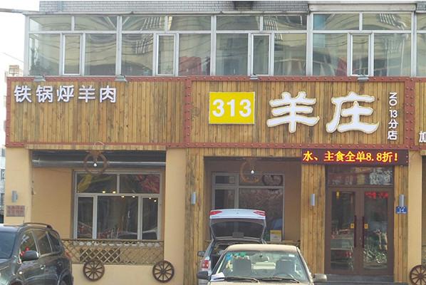 羊庄起名字大全（羊庄取名）