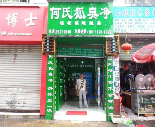 何氏店铺起名大全及寓意（姓何开店店名）