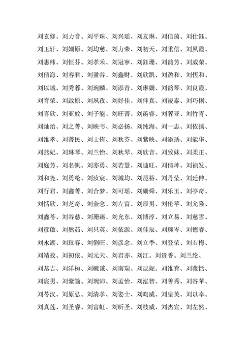 2023年男宝取名100分（2023年男宝取名100分刘姓兔宝）