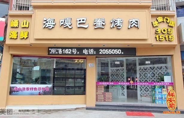 店铺起名烤肉类的名字大全（店铺起名烤肉类的名字大全四个字）