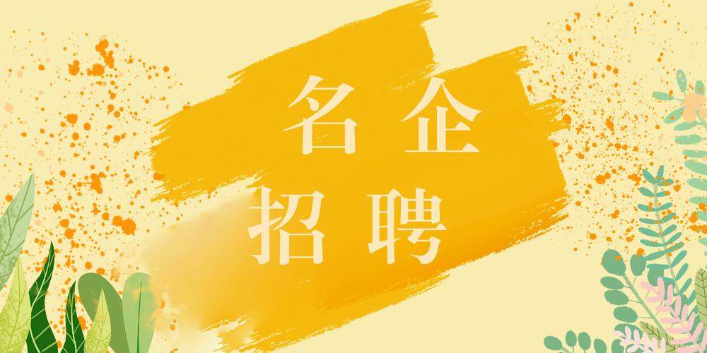 招聘公司起名字（招聘名字创意）