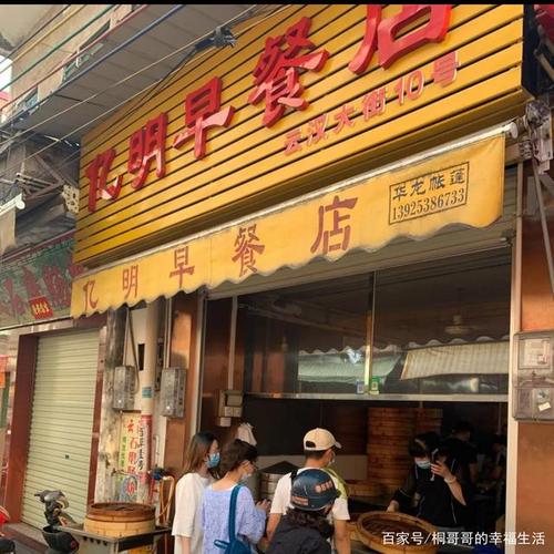 网红公司早餐店起名字大全（网红公司早餐店起名字大全最新）