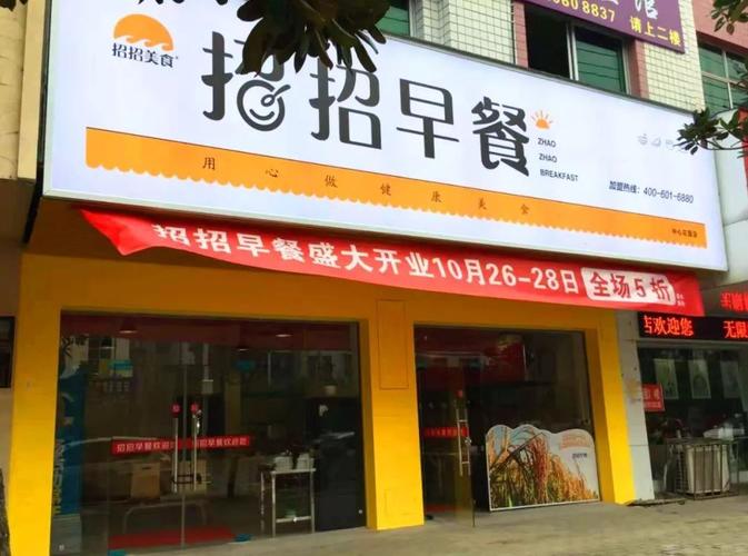 网红公司早餐店起名字大全（网红公司早餐店起名字大全最新）