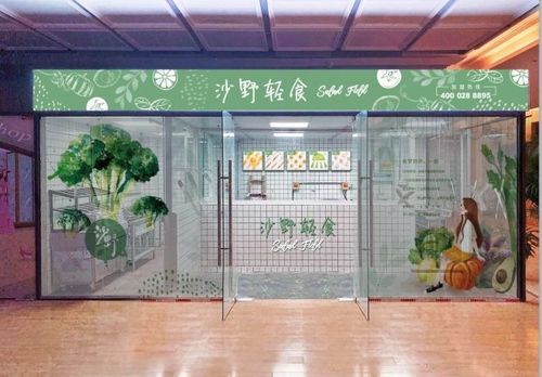 轻食店新店铺起名大全（轻食店新店铺起名大全图片）