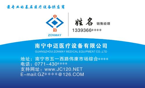 医疗设备商贸公司起名字（医疗设备贸易公司）