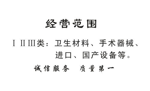 医疗设备商贸公司起名字（医疗设备贸易公司）