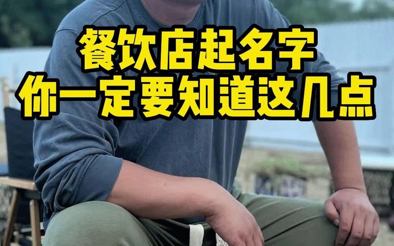 年轻人创业店铺起名大全（年轻人创业的店）