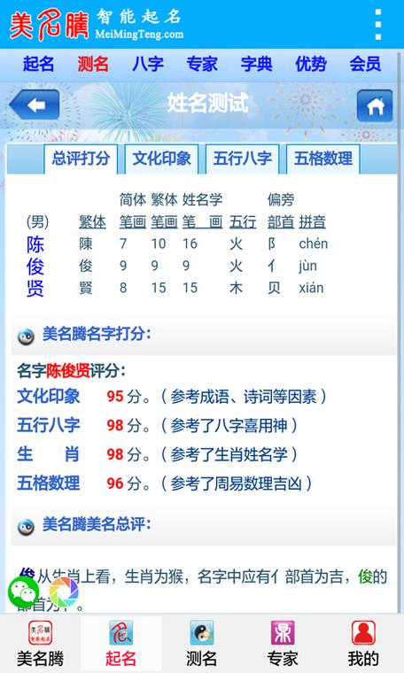 宝宝起名字评分（宝宝取名评分）