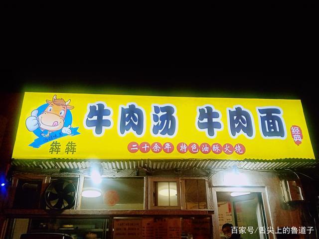 牛肉汤店铺起名大全（牛肉汤店铺起名大全图片）