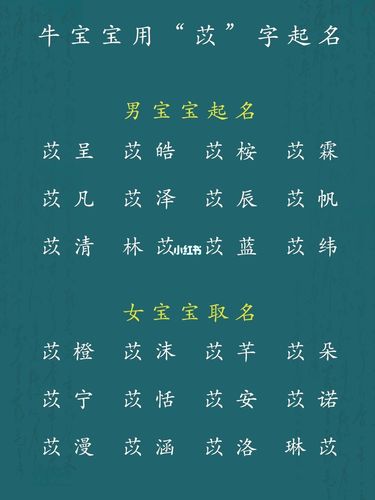 带苡宝宝起名字男孩（名字带苡适合男孩）
