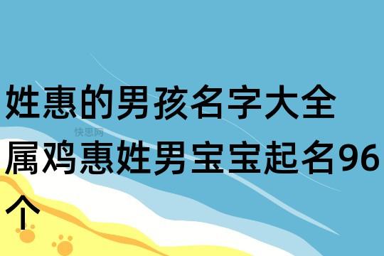 带苡宝宝起名字男孩（名字带苡适合男孩）