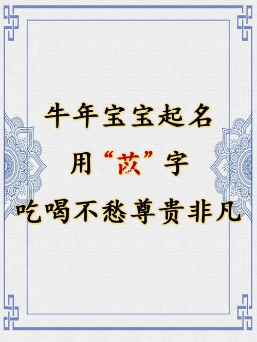 带苡宝宝起名字男孩（名字带苡适合男孩）